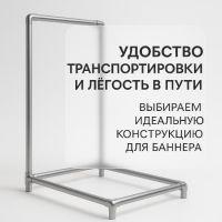 Удобство транспортировки и лёгкость в пути: выбираем идеальную конструкцию для баннера